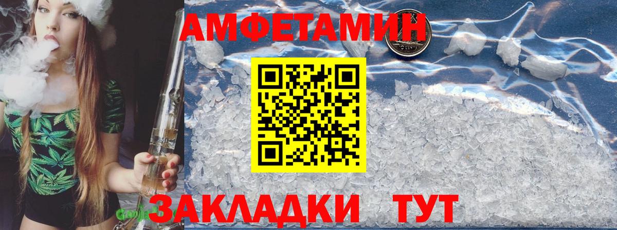 АМФЕТАМИН  АМФЕТАМИН  Ахтубинск  Вход с VPN  Amphetamine 97% 