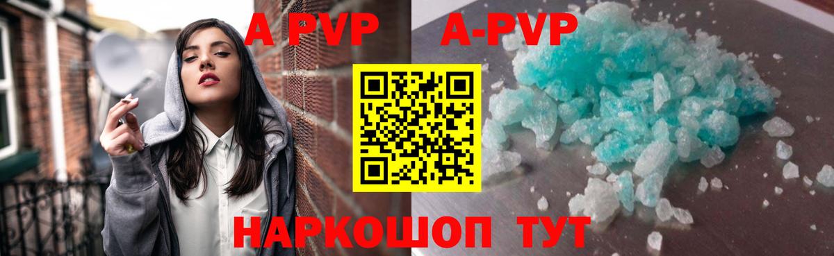 APVP Crystall Ахтубинск
