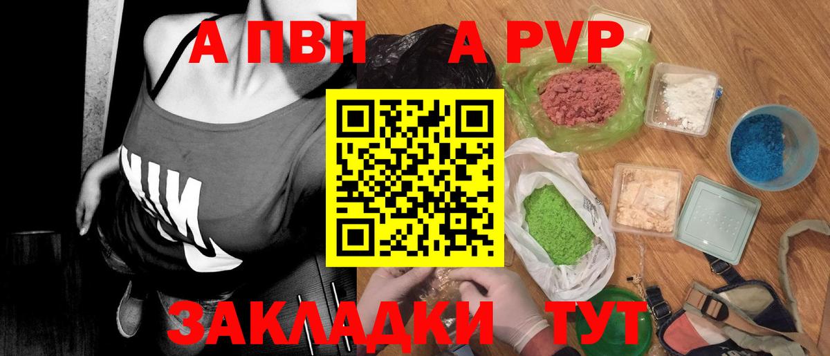 A-PVP СК  магазин продажи   Вход с VPN  Alfa_PVP  Alpha PVP мука  Ахтубинск  А ПВП Crystall 