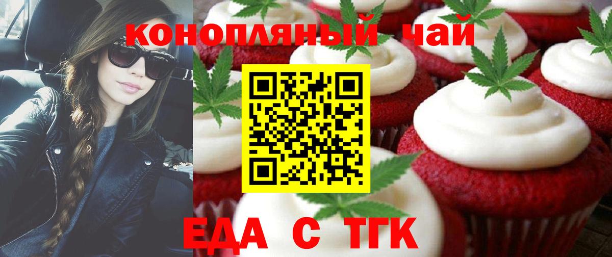 Cannafood конопля  Вход с VPN  Ахтубинск 
