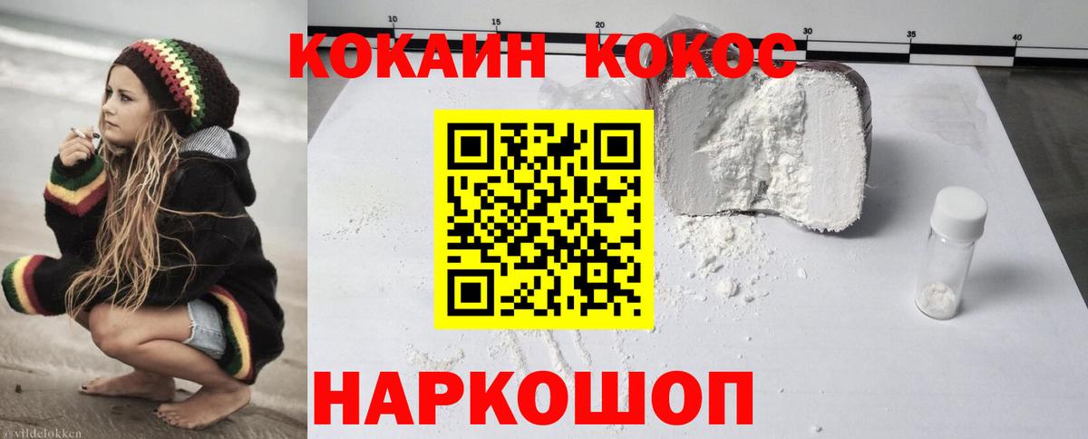 Cocaine VHQ Ахтубинск