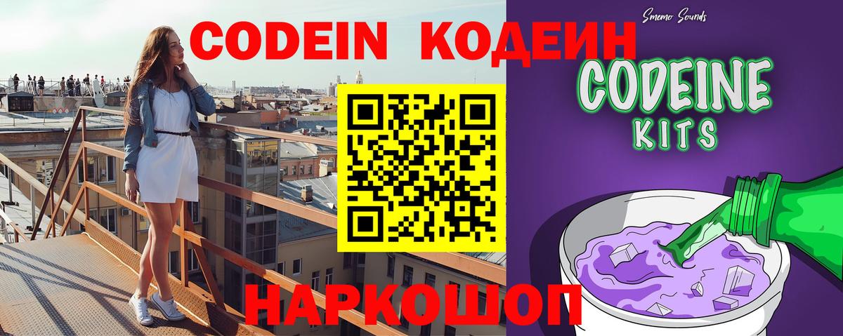 Ахтубинск  Codein напиток Lean (лин)  Кодеиновый сироп Lean напиток Lean (лин)  Вход с VPN 