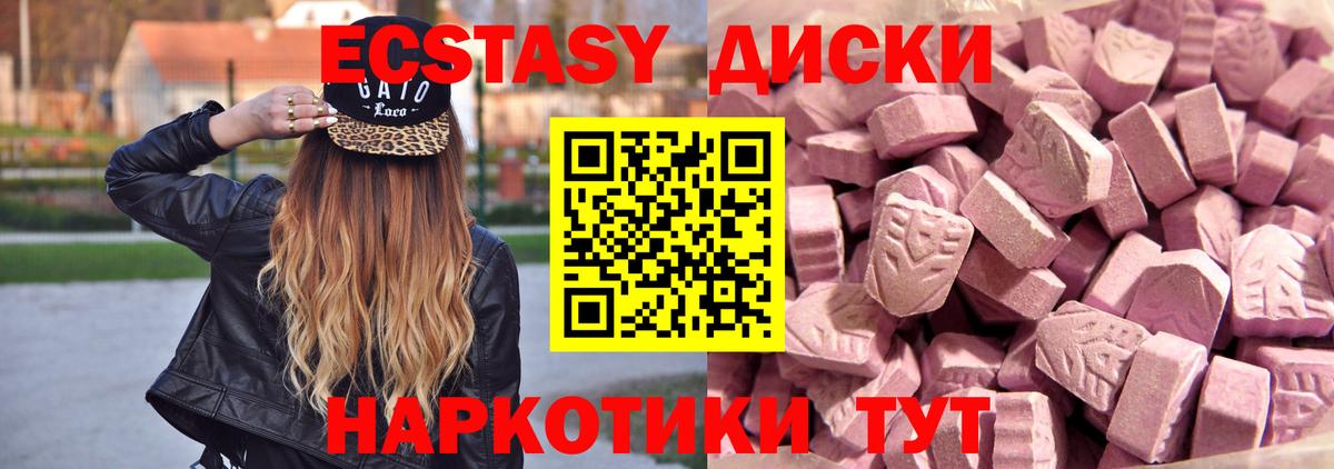 Экстази  Ecstasy XTC  блэк спрут зеркало  где купить наркотик  Ахтубинск  Вход с VPN 