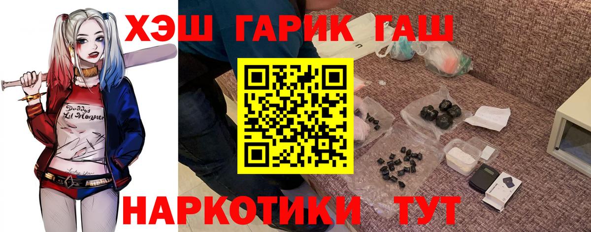 ГАШИШ гарик Ахтубинск