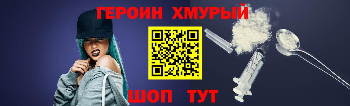 Героин Афган Ахтубинск