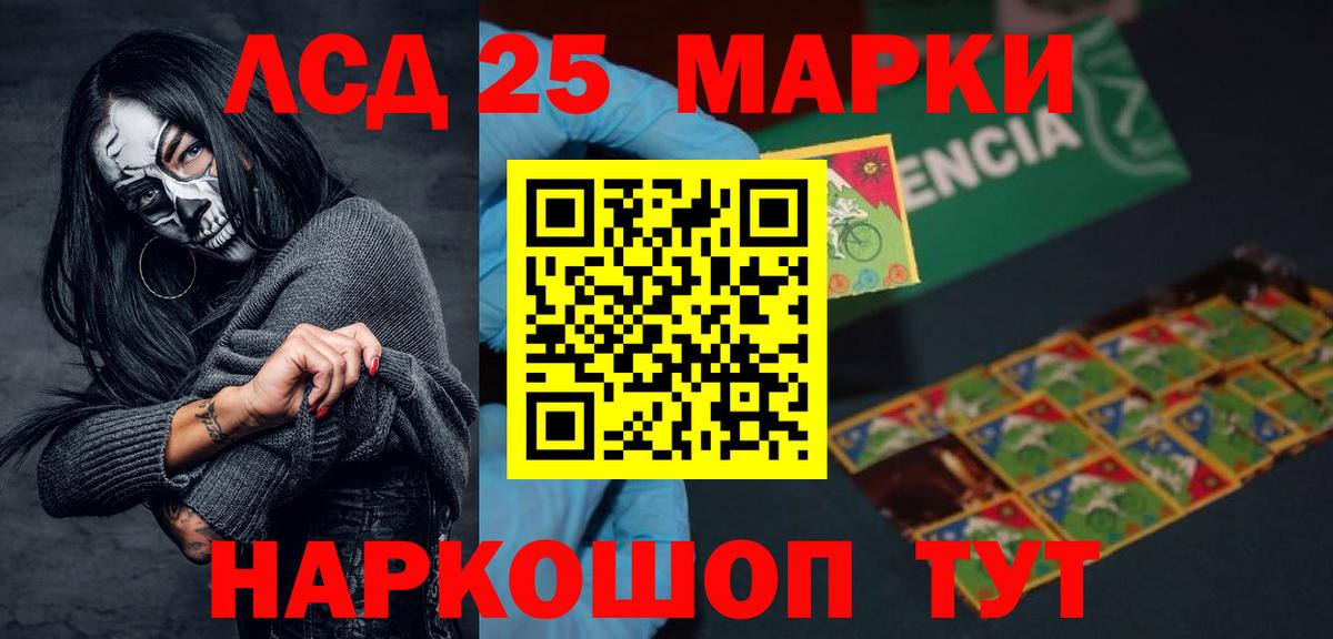 ЛСД экстази кислота  Вход с VPN  Ахтубинск  LSD-25 экстази ecstasy 