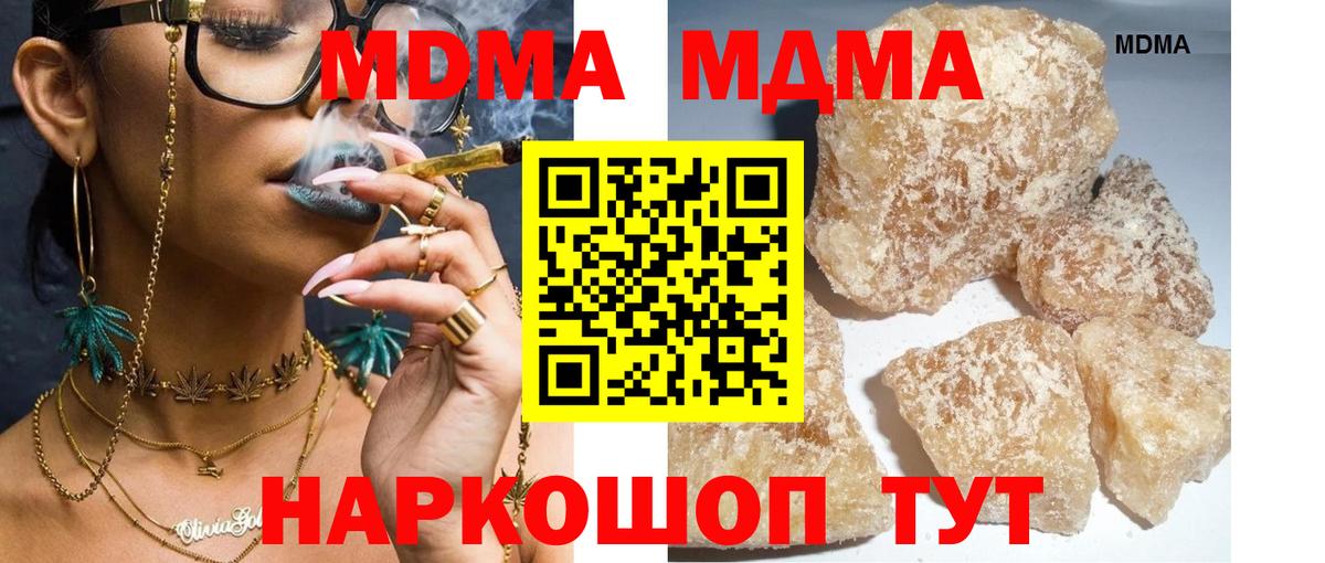 МДМА  Вход с VPN  Ахтубинск  MDMA кристаллы  МДМА кристаллы 