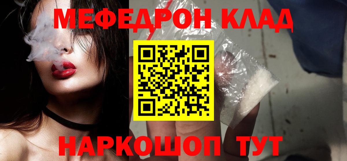 Ахтубинск  МЕФ кристаллы  МЯУ-МЯУ  МЯУ-МЯУ  Вход с VPN  купить наркотики сайты  KRAKEN вход  МЯУ-МЯУ кристаллы 