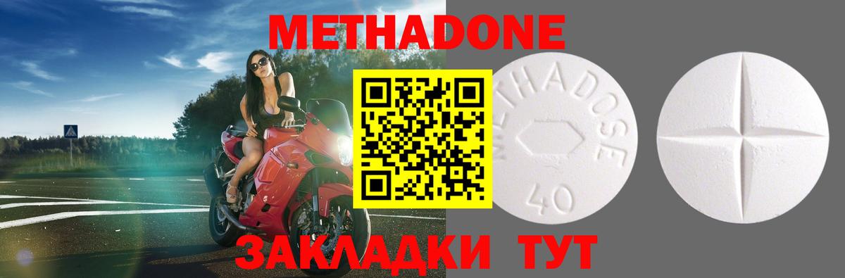 Ахтубинск  МЕТАДОН мёд  мега как зайти  Вход с VPN  МЕТАДОН methadone 