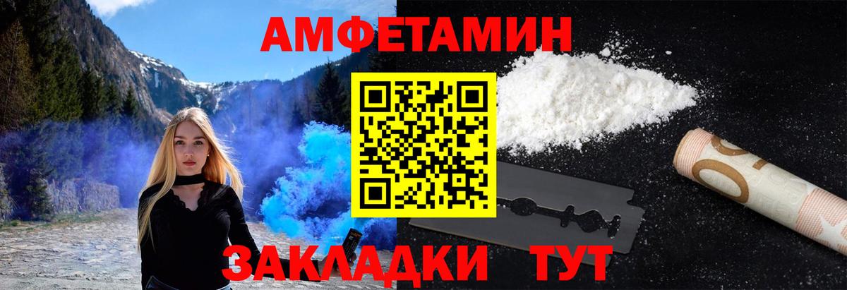 Метамфетамин витя Ахтубинск
