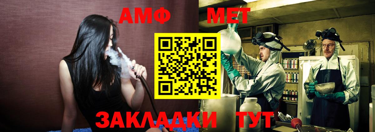 МЕТАМФЕТАМИН винт  Вход с VPN  Метамфетамин  МЕТАМФЕТАМИН винт  Ахтубинск 