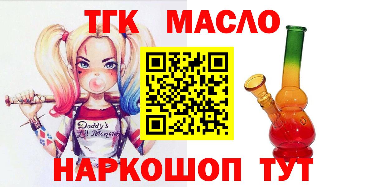 Дистиллят ТГК гашишное масло  Вход с VPN  Ахтубинск 